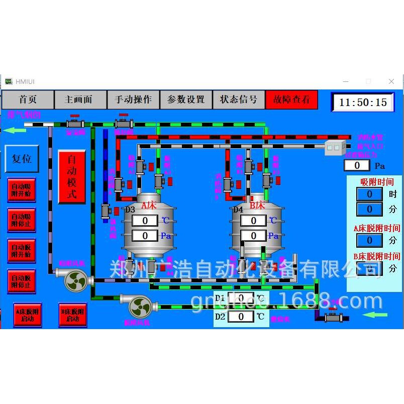喷漆房吸附脱附废气处理 VOC催化燃烧PLC控制系统 手机远程监控