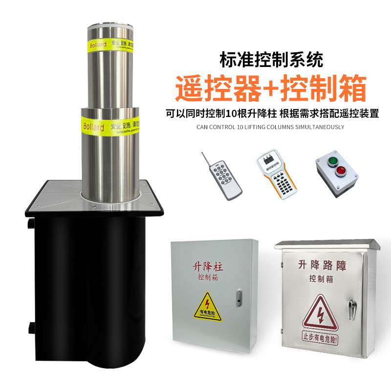 伸缩式分体式升降柱全自动不锈钢电动路桩学校遥控智能挡车地桩防