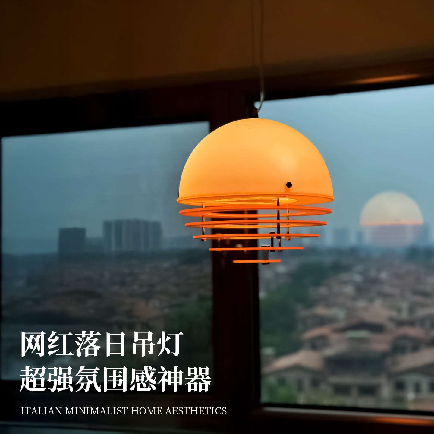 中古日落橙色餐厅吊灯民宿咖啡厅水吧台岛台橱窗装饰氛围吊灯