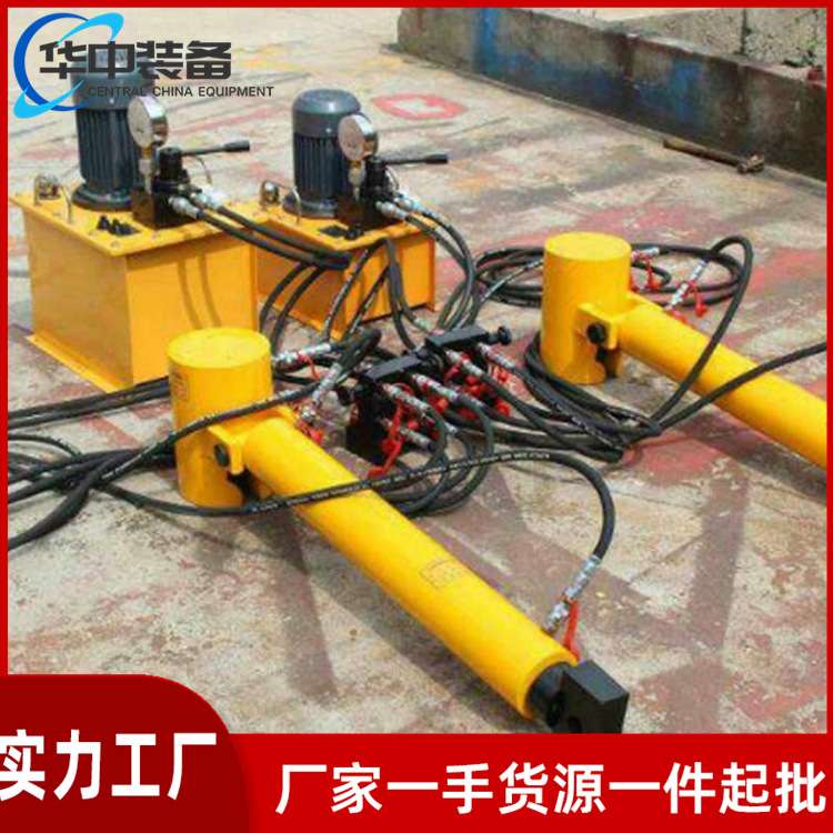 在轨重物推移机变压器钢轨同步推进器盾构机横向推拉液压千斤顶
