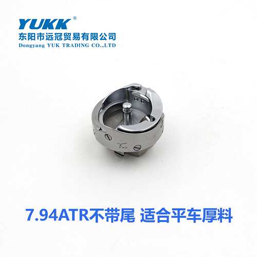 正宗德盛旋梭德盛DSH-7.94BTR旋梭电脑平车旋梭平车自动剪线旋梭