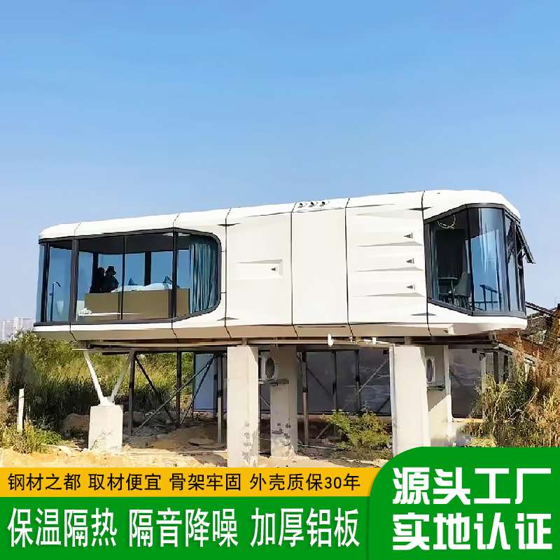 户外酒店露营未来舱 营地民宿新型帐蓬 特色景区营地住宿规划设计