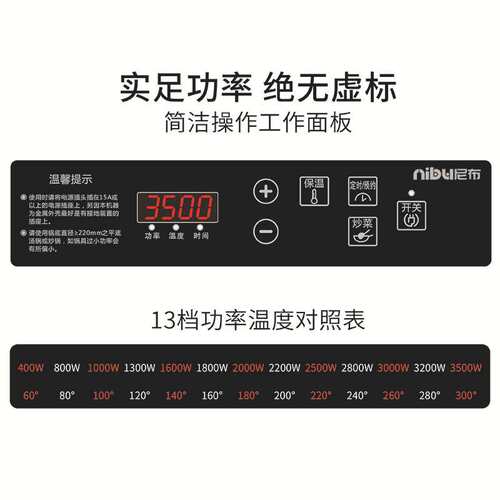 尼布ATLS-DCL电磁炉大功率奶茶咖啡店商用电磁炉平面电磁灶3500W