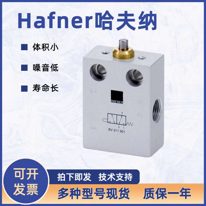 HAFNER哈夫纳带导杆薄型气缸DIPA-32-25旋转圆形复动气缸DIPR-40