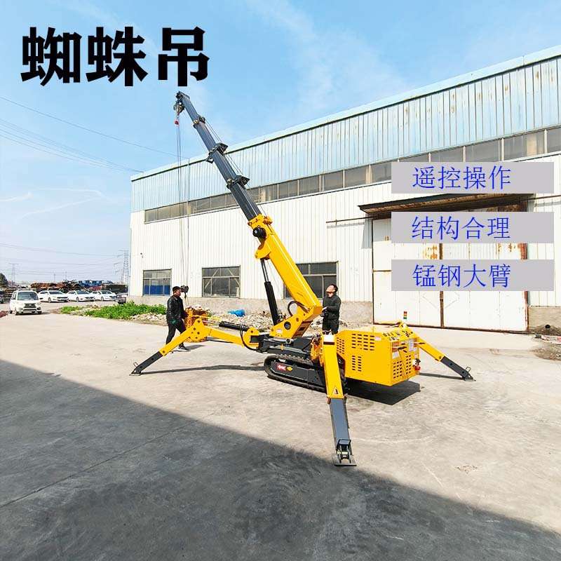 3吨履带蜘蛛吊油电两用液压履带起重机无线遥控操作电力施工吊机
