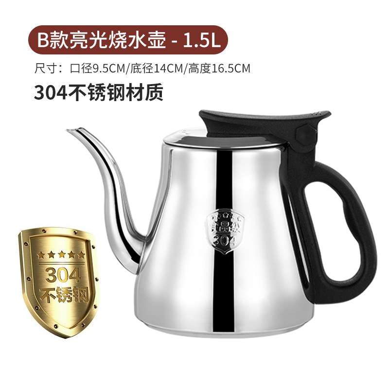 加厚304不锈钢电磁炉用烧水壶平底泡茶壶茶具开水壶煮水壶小茶壶