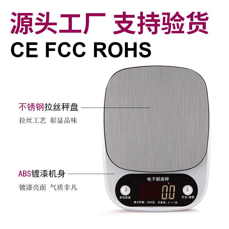 长协高精度厨房秤电子秤精准商用充电烘焙家用小型克称食物称重器