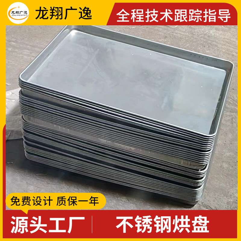 加厚型不锈钢304方盘 蒸饭托盘冲孔盘烧烤盘 长方形不锈钢烘盘