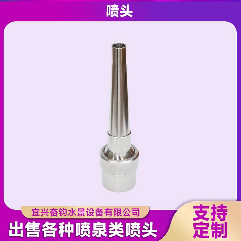 万向直流喷头可调直射喷泉喷头水景喷头流水音乐喷泉设备
