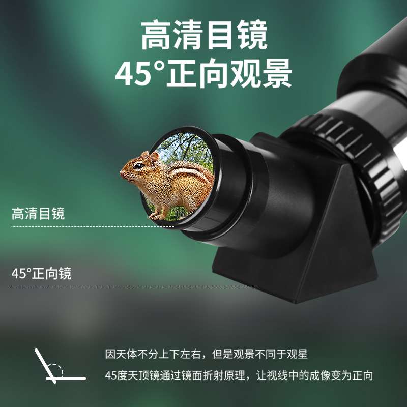 天文望远眼镜专业观星观天高倍太空高清70400ZAE高清成人学生儿童