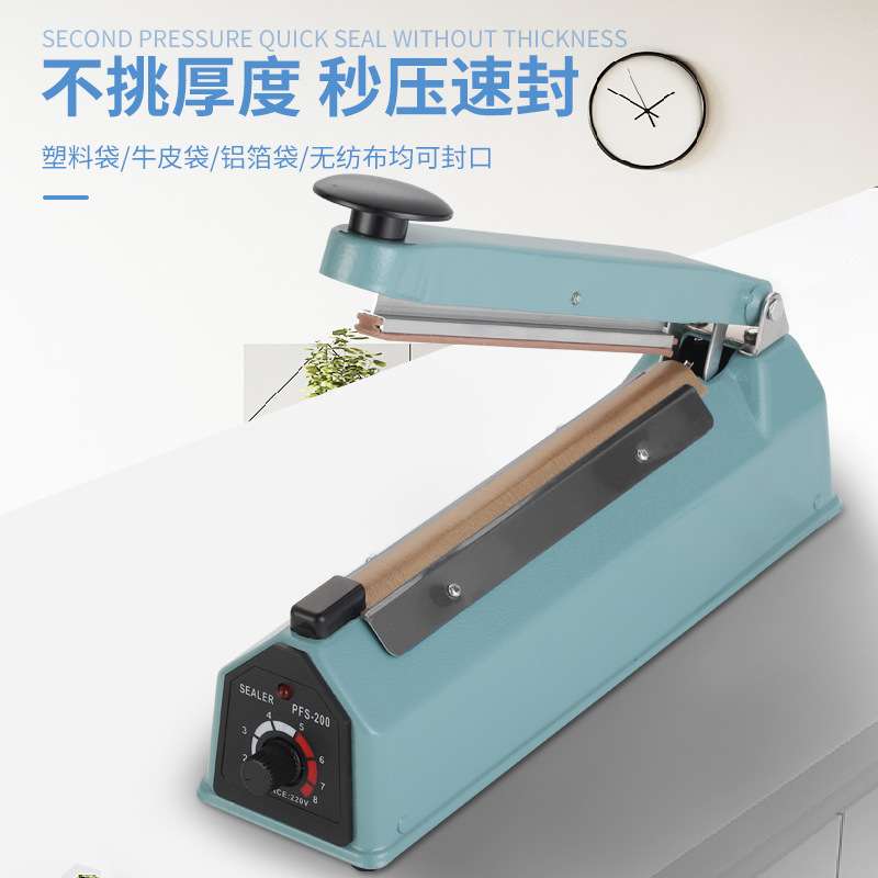 铁壳200型手压式封口机 手动小型封口机 塑封机 可提供中性贴牌