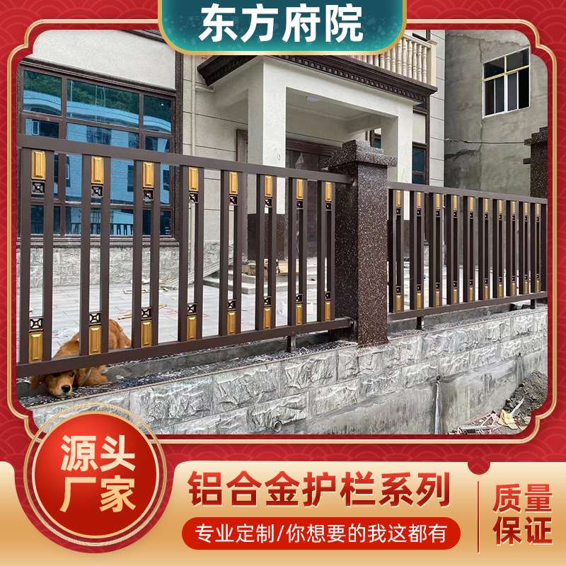 花园围墙户外栏杆别墅庭院护栏厂区院墙防护栏阳台铝合金护栏