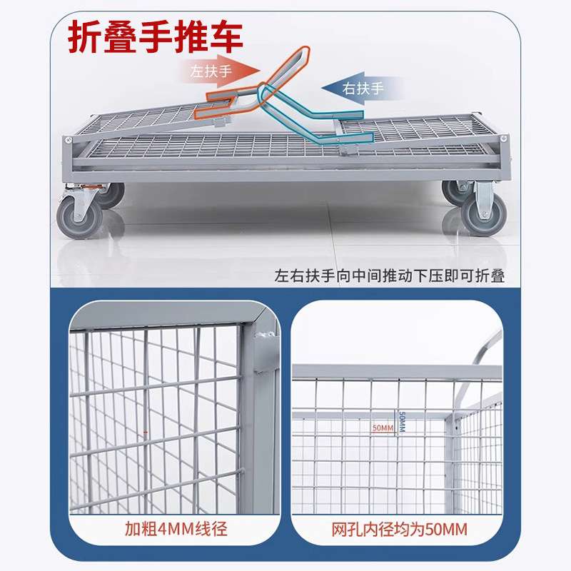 移动可折叠手推车超市装货拉货多功能带护栏平板车运货搬运小推车