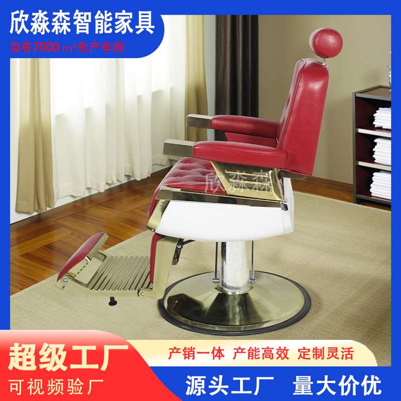 美发理发店发廊修面刮脸专用男士复古油头椅子可放倒剪发座椅