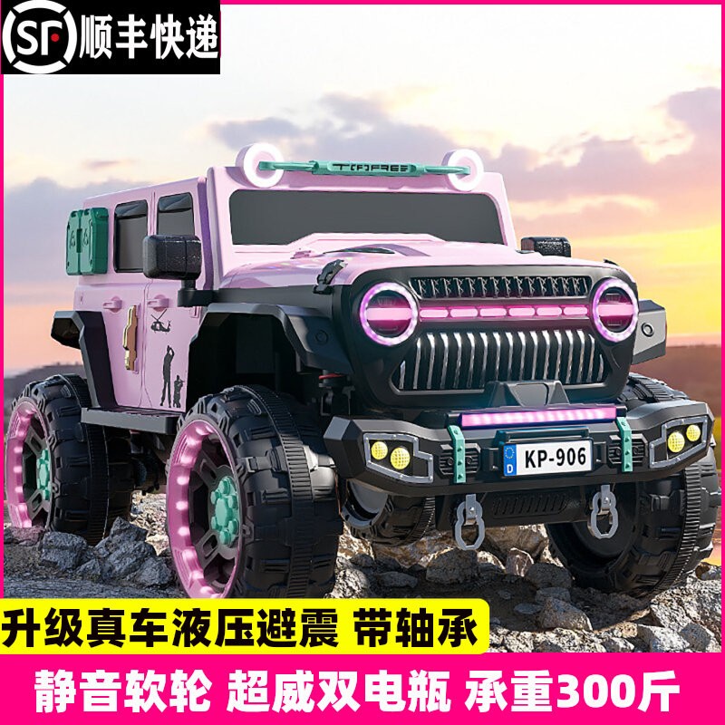 牧马人儿童电动车四轮汽车越野车