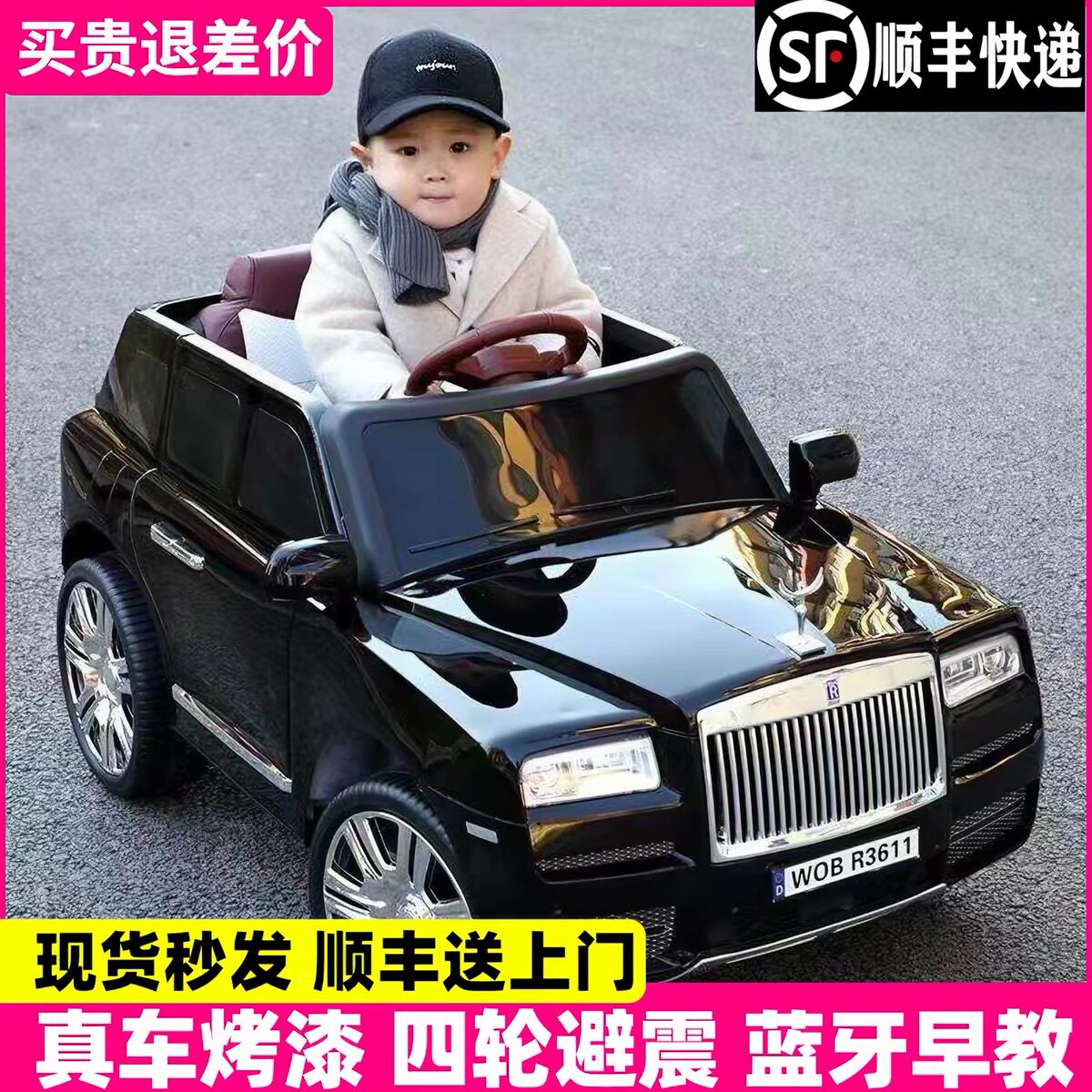 库里南儿童汽车男女孩遥控玩具车