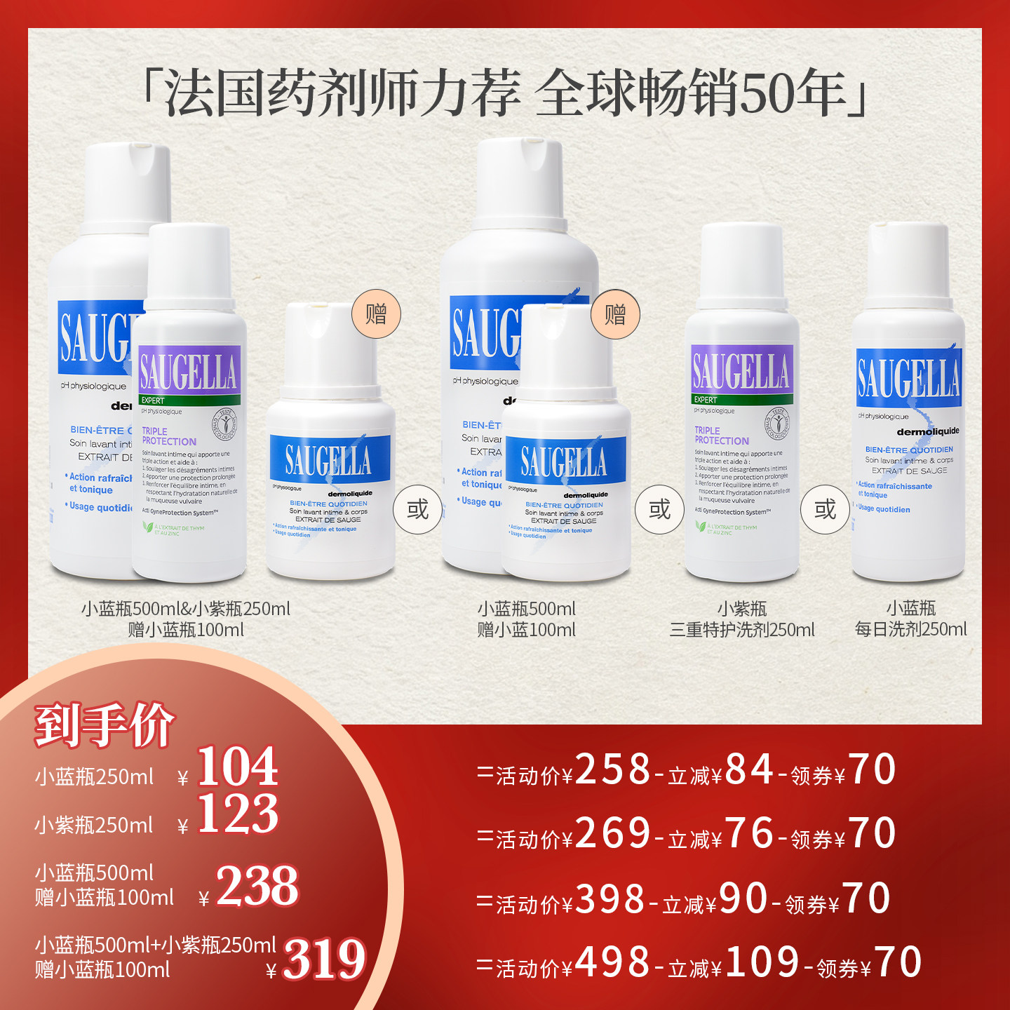 ALLEN_GY专属 Saugella赛吉儿小蓝瓶小紫瓶护理液 女性私护洗液