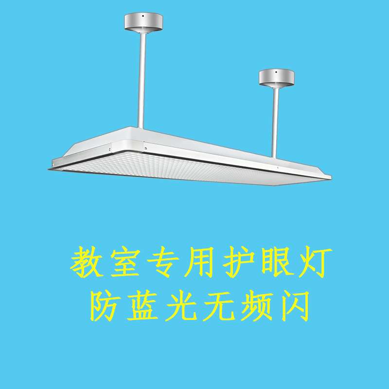 LED无频闪防眩晕可调节教室用黑板灯 定向投光l护眼黑板灯套件