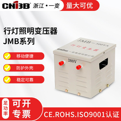 JMB行灯变压器3000VA380v220v变127v36V12安全低压照明变压器厂家