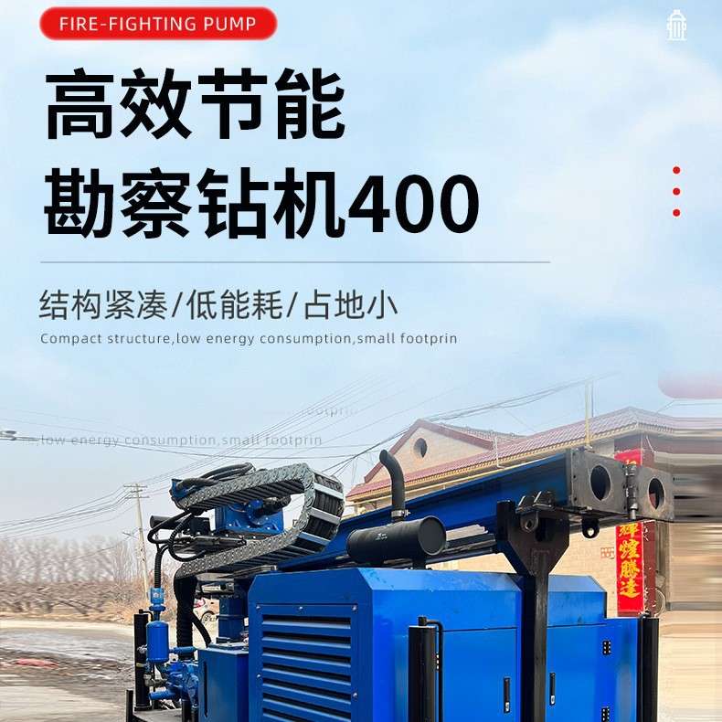 400m岩心打井机探矿取芯工程取样底盘液压履带式地质勘察钻机钻头