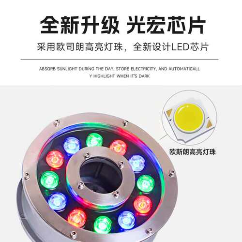 低压24vled七彩喷泉灯不锈钢12w外控遥控中孔灯水底灯涌泉灯