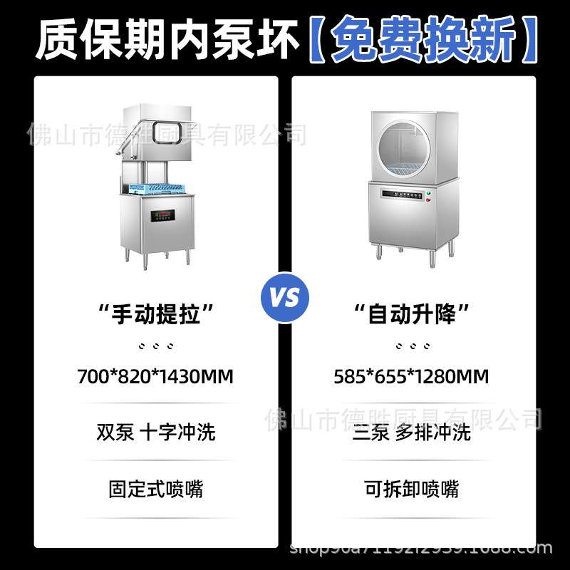 全自动揭盖式洗碗机商用大型食堂饭店刷碗碟酒店餐厅提拉式洗杯机