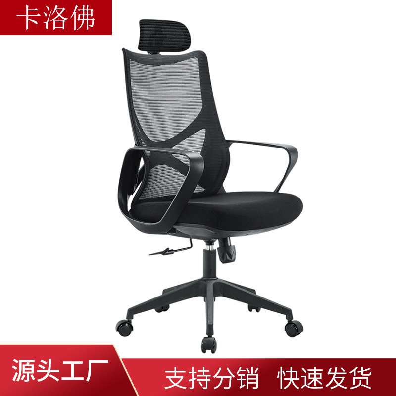 多规格办公室办公椅网布舒适可升降电脑椅高靠背靠枕滚轮座椅