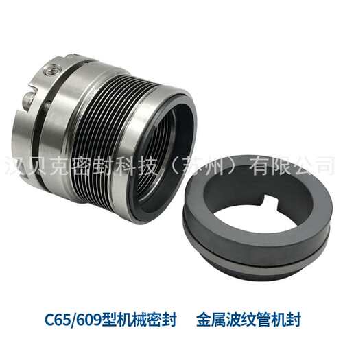厂家供应 C65机械密封 C65-35机械密封 高温金属波纹管机械密封件