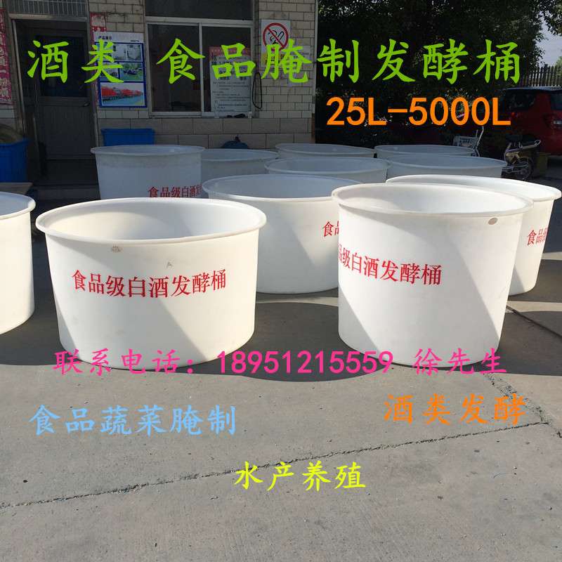 扬州咸鸭蛋腌制桶 泰州皮蛋加工桶 1吨敞口大圆桶食品级耐酸碱