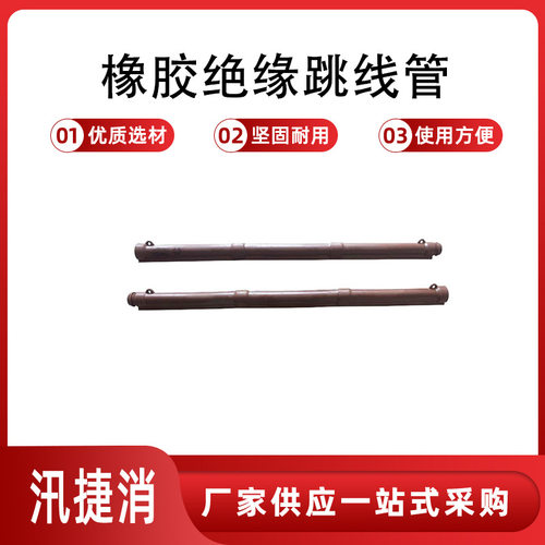 耐高压导线遮蔽管YS201-12-02橡胶跳线保护管导线绝缘软管跳线管