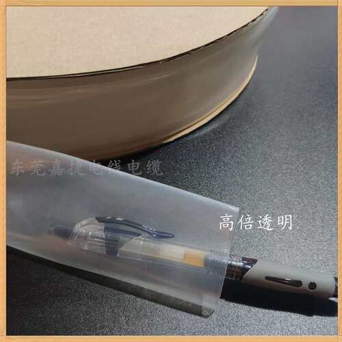 凯恒透明热缩管Φ2 2.5 3 3.5 4 4.5 5 6mm EVA绝缘套管代切管