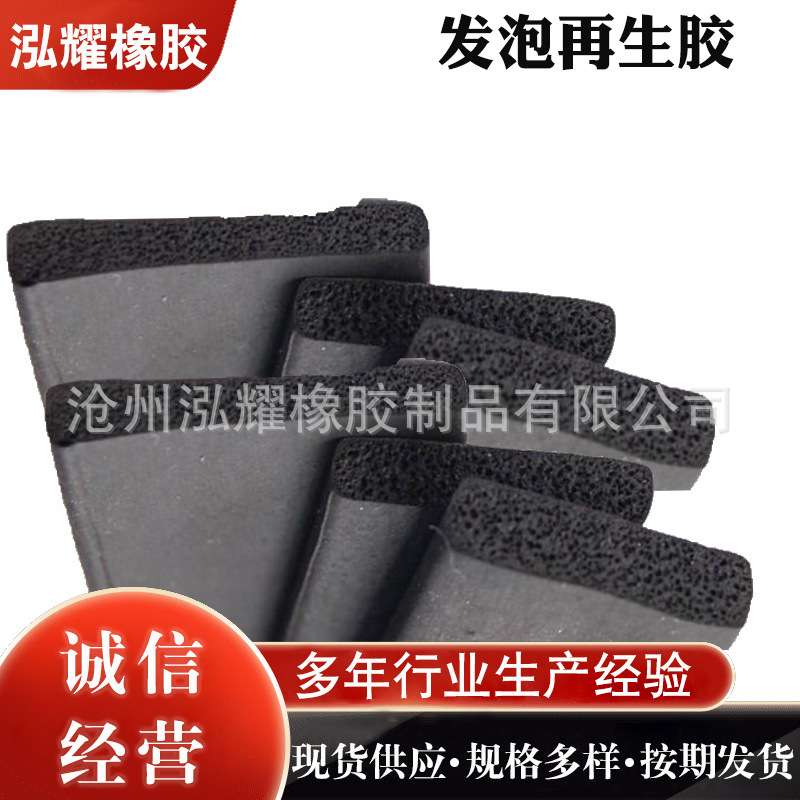 密封再生胶 防水卷材曾粘应用橡胶 海绵发泡再生胶厂家生产