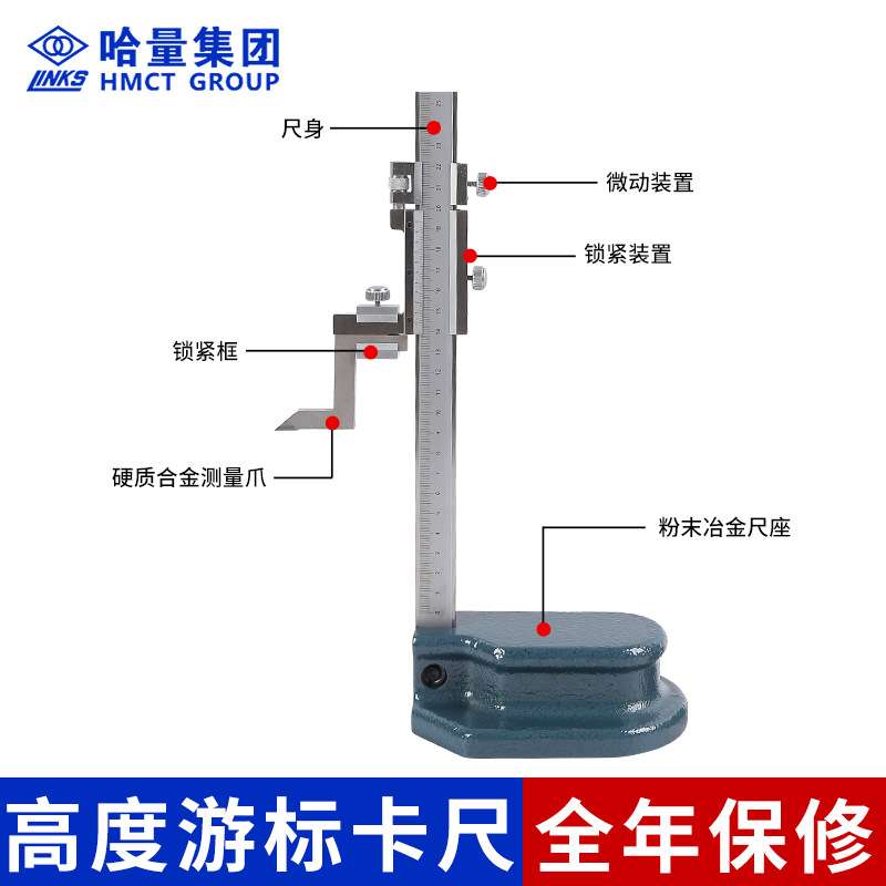 哈尔滨量具哈量 高度游标卡尺 0-300/0-500/0-1000 不锈钢划线尺