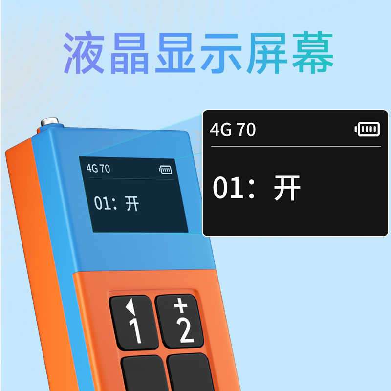 5000公里遥控手柄智能遥控开关水泵电源路灯鱼塘远程无线控制器