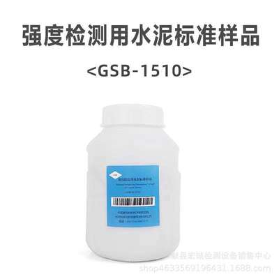 标准水泥强度检验专用水泥标准样品对比水泥粉煤灰