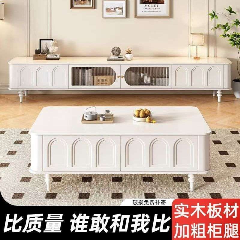 法式电视柜豪华茶几组合套装奶油北欧风客厅家用实木落地复古高柜