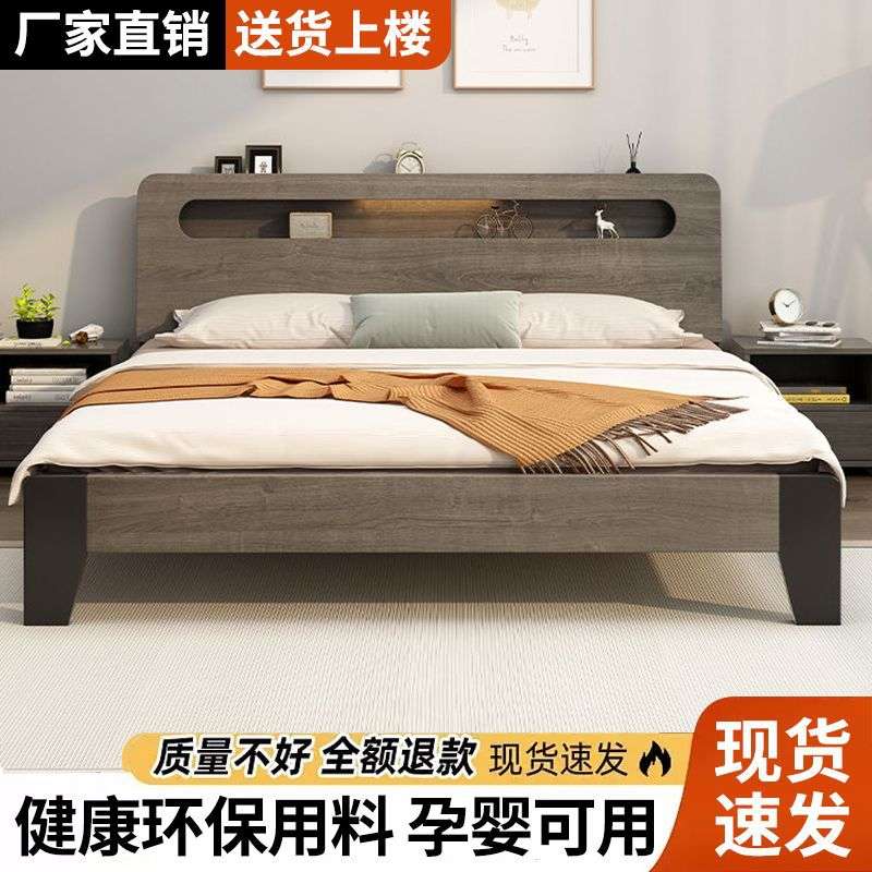 现代简约木质床家用主卧双人床1.8x2米出租屋多用单人床1.2米床架