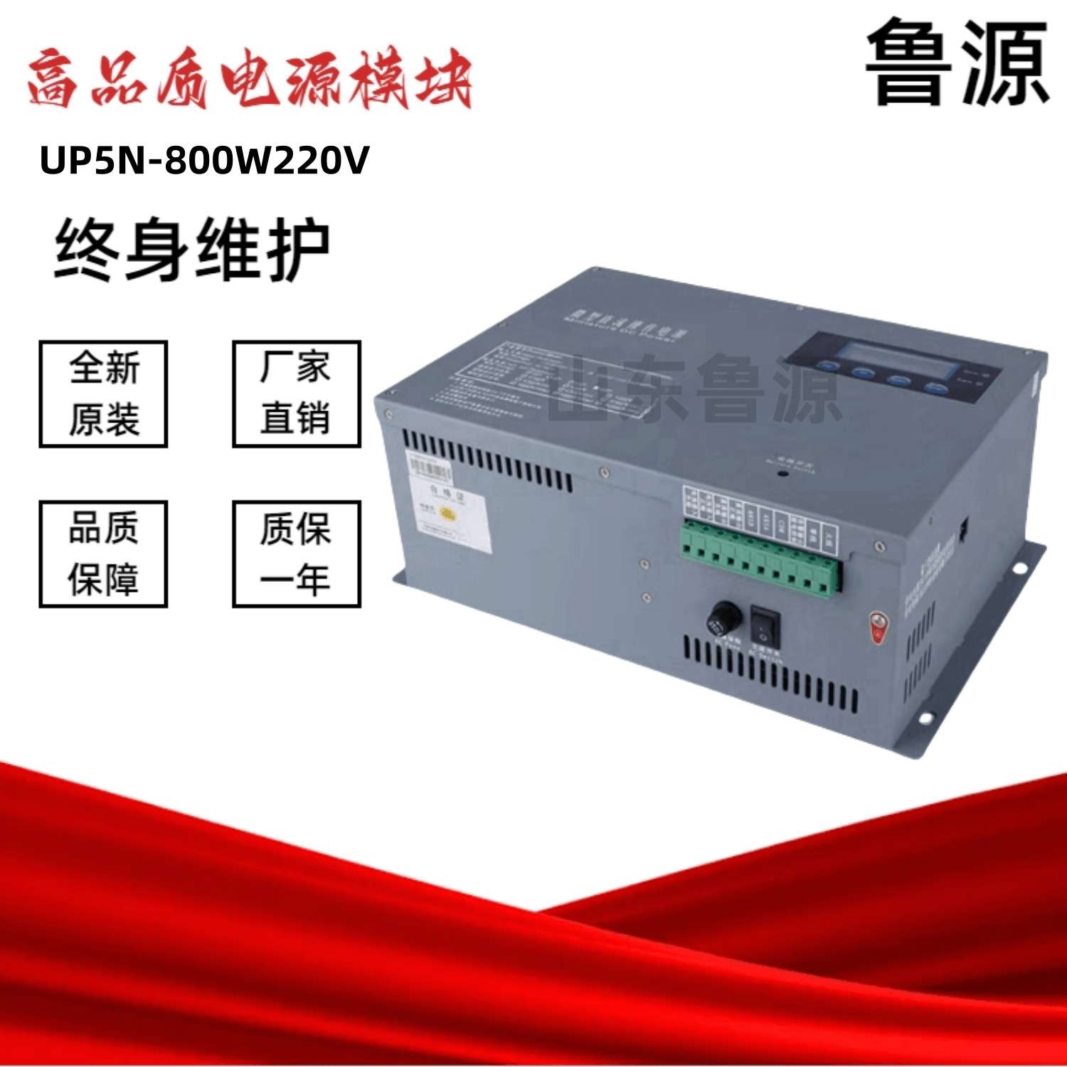 分布式电源UP5N-800W220V智能一体微型直流操作电源110V质保一年