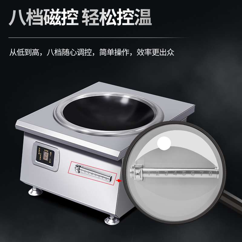 台式小炒炉 鑫沃嘉电磁炉大功率凹面台式食堂电炒炉8000W饭店爆炒