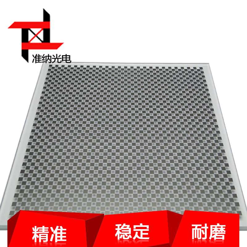 准纳 halcon标定板棋盘标定板200*200mm格子4*4mm