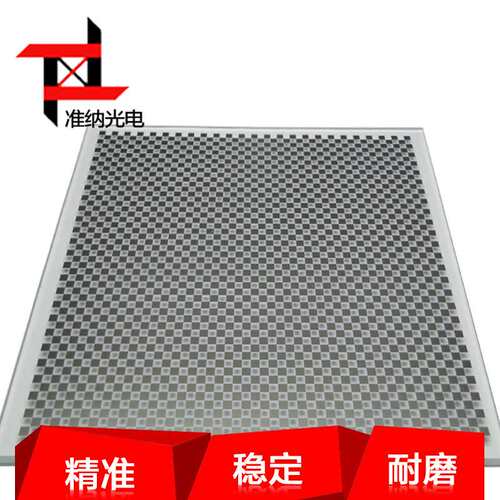 准纳 halcon标定板棋盘标定板200*200mm格子4*4mm