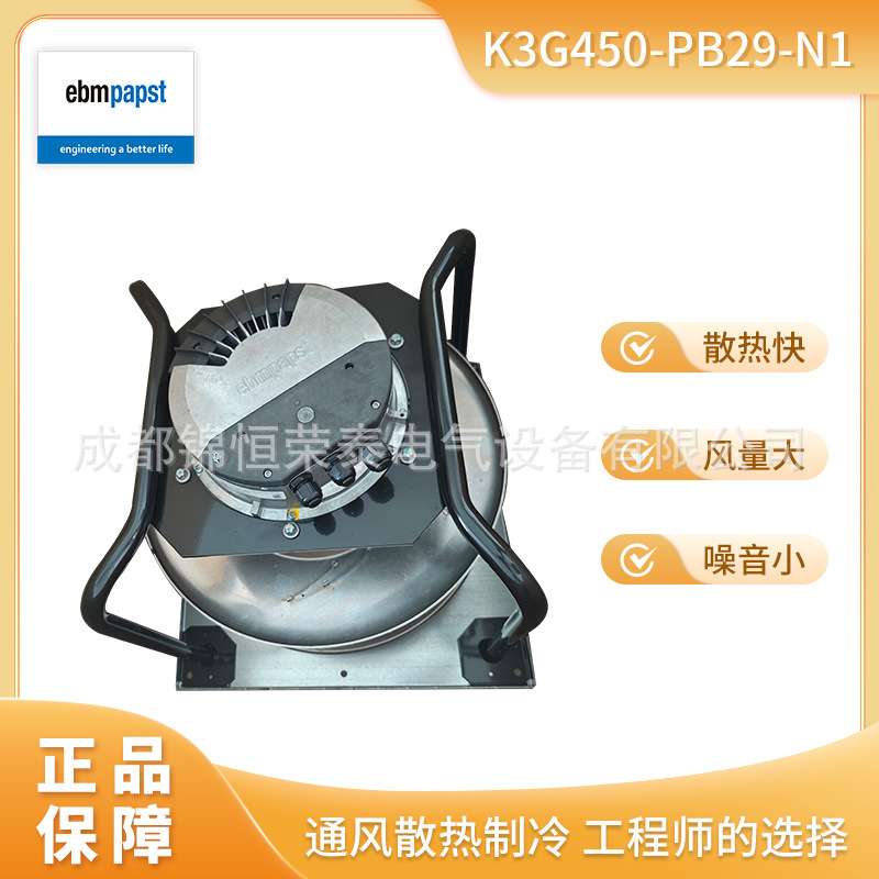 德国ebmpapst 离心风机 K3G450-PB29-N1 制冷散热风扇 折扣呆滞品