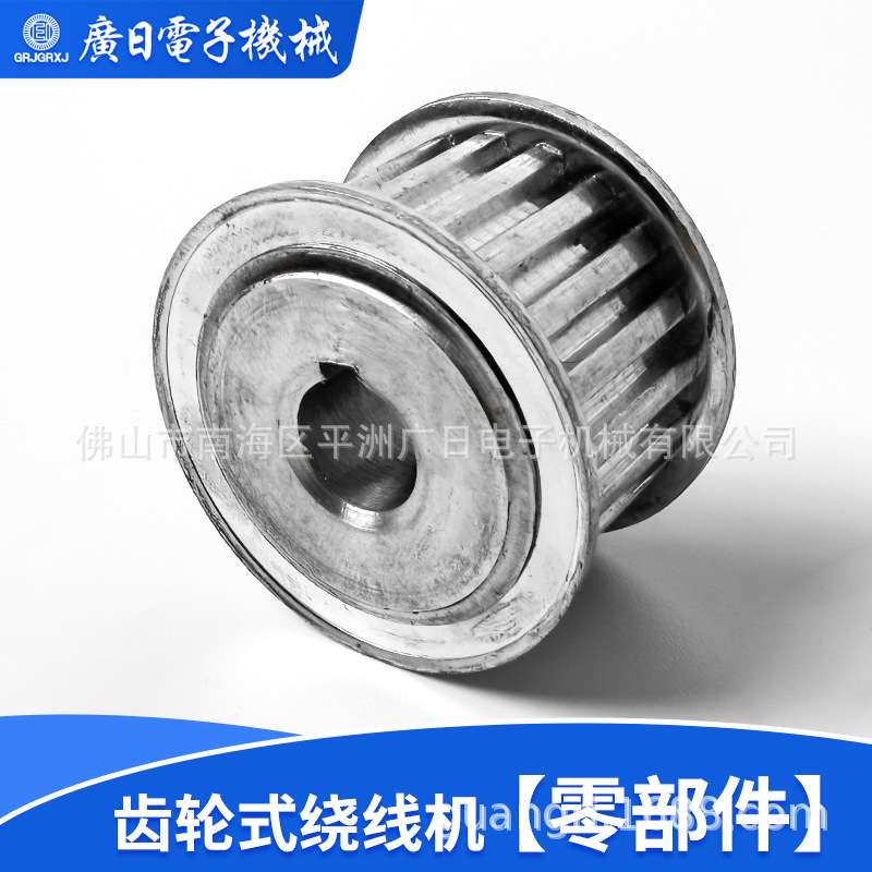 全自动绕线机配件 环形变压器线圈绕线机配件-同步轮 广日绕线机