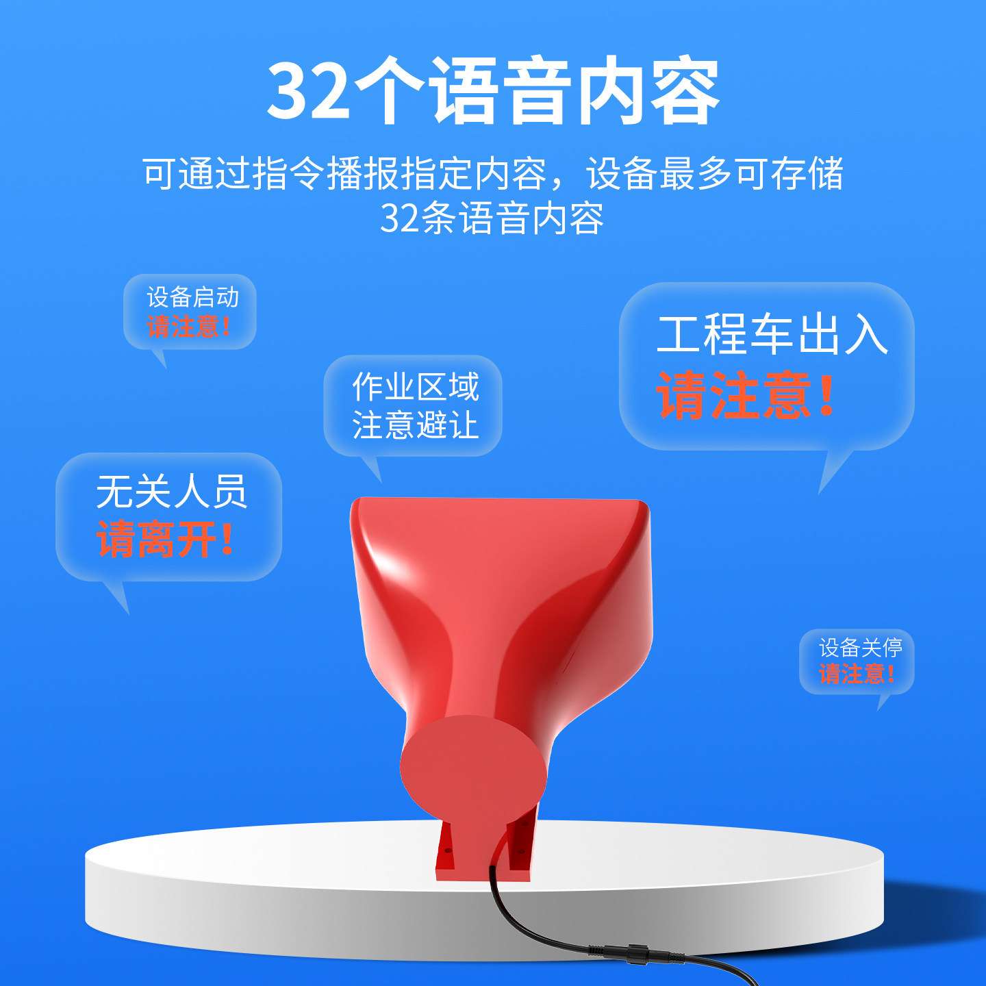 485语音报警器 工业语音合成室内户外道路机房工地远程语音提示