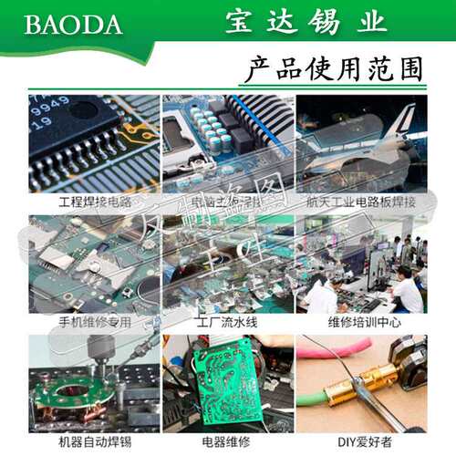 BAODA环保无铅锡条高纯度sn99.3cu0.7锡条纯锡焊锡条sac305锡条