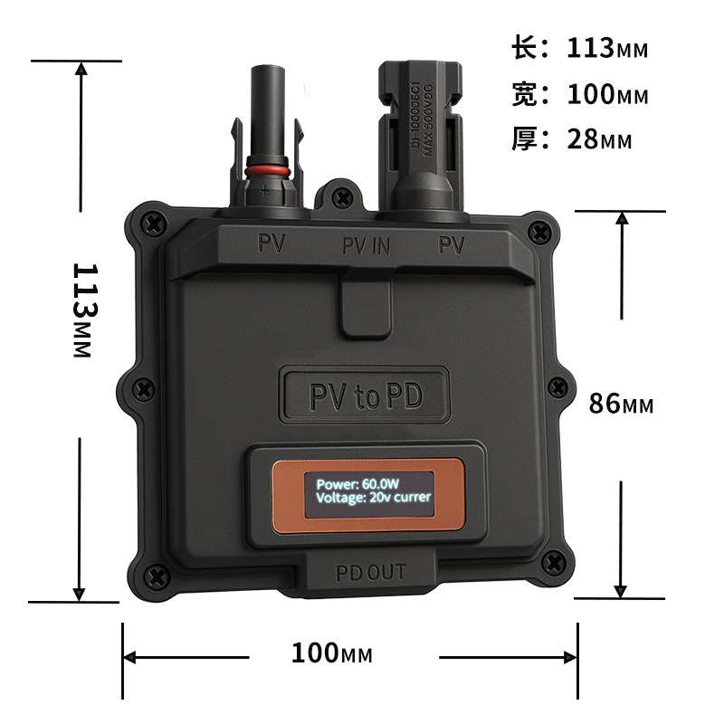 65W PD3.0快充PV2PD笔记本手机平板储能充电器太阳能光伏板快充