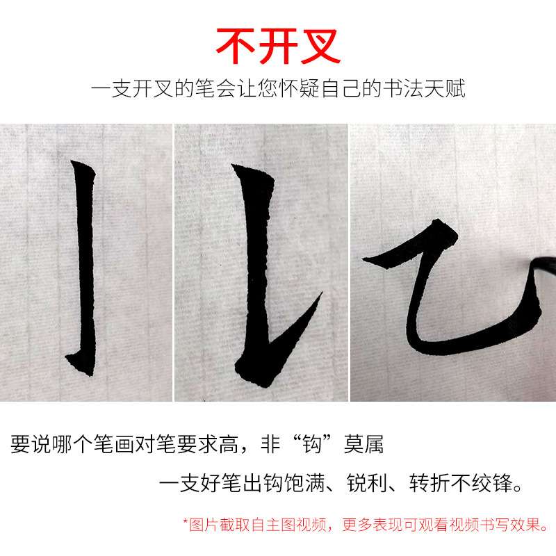 欧楷体专用狼羊兼毫中楷大中号成人初学者学生楷书法毛笔古德笔庄