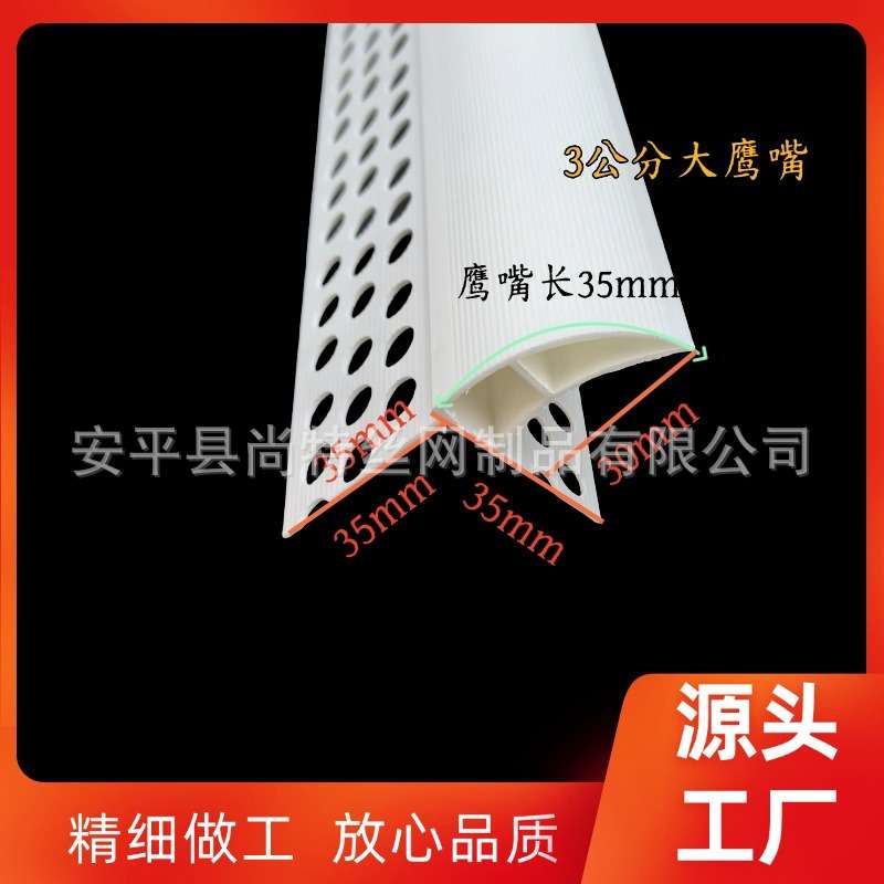 3公分加宽老鹰嘴条pvc女儿墙外墙屋檐上阳角防流挂滴水线条瓷砖