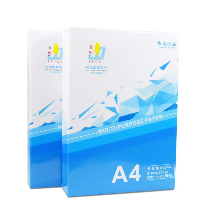 金麒A4纸打印复印纸70G80G双面打印纸办公用纸厂家 特白复印纸