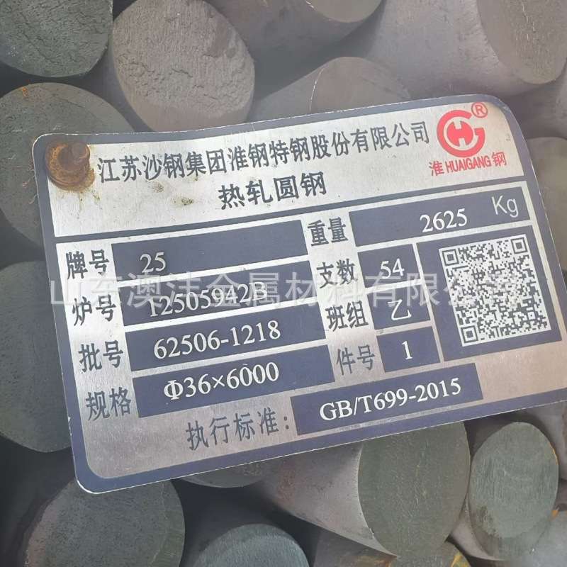 销售25#圆钢 规格8mm 8.5mm 12mm 16mm 25mm规格齐全 切割